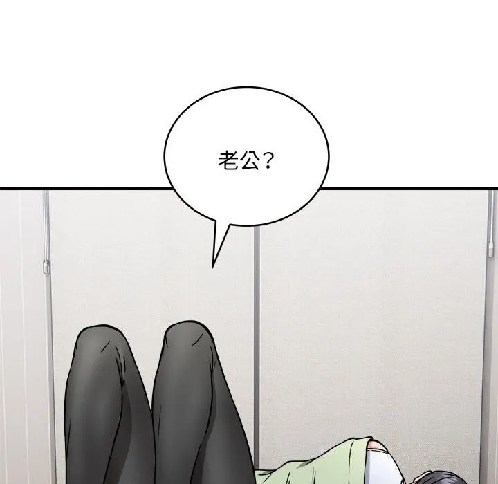 新都市外卖员第38話