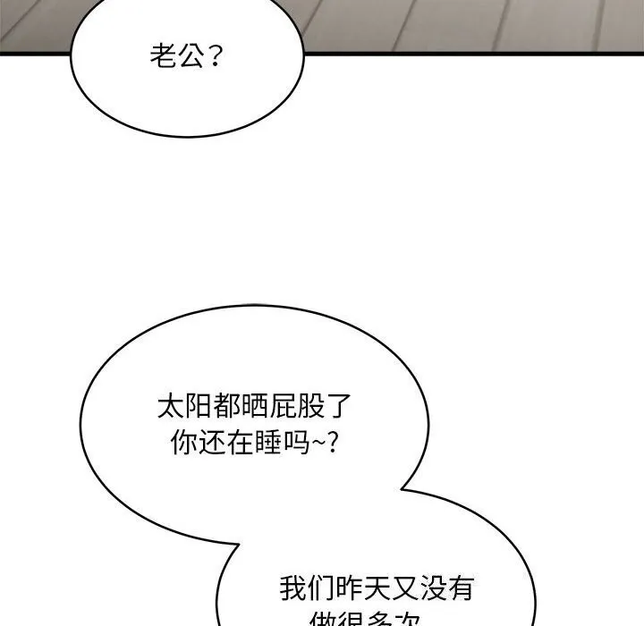 新都市外卖员第38話
