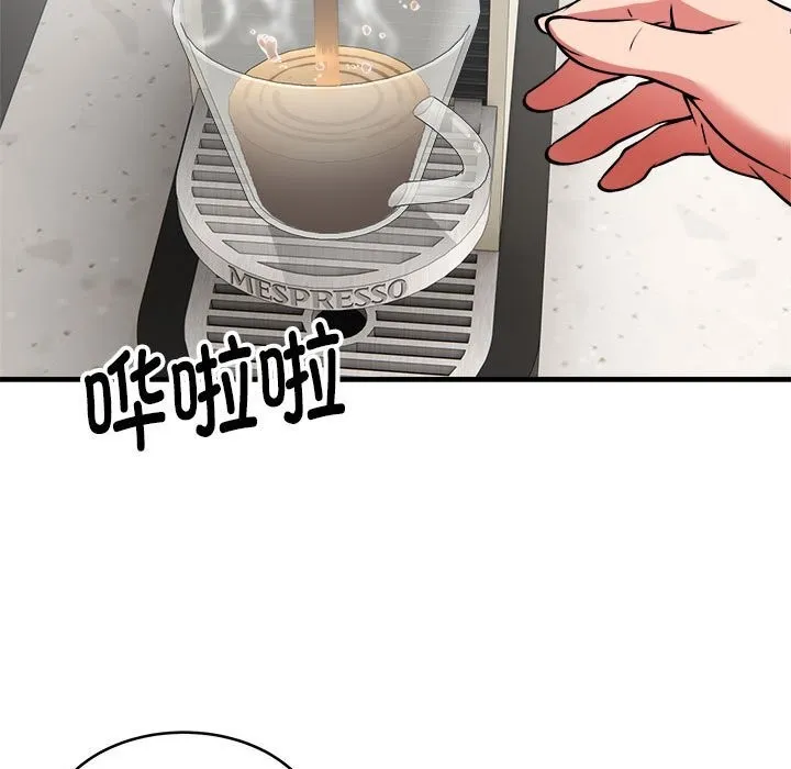 新都市外卖员第38話
