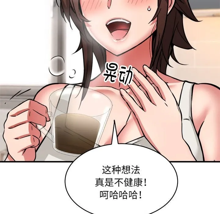 新都市外卖员第38話