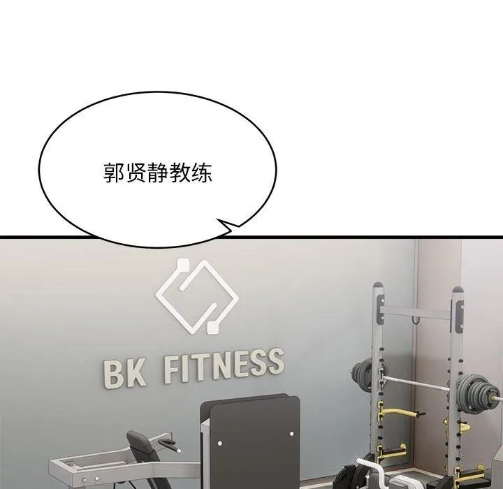 新都市外卖员第38話