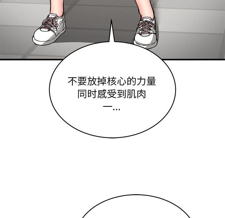新都市外卖员第38話