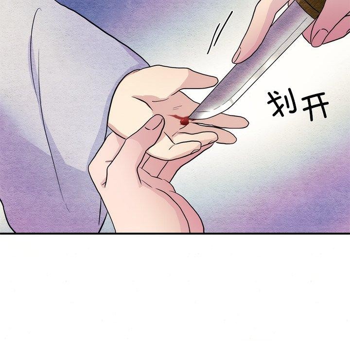 狂眼第54話