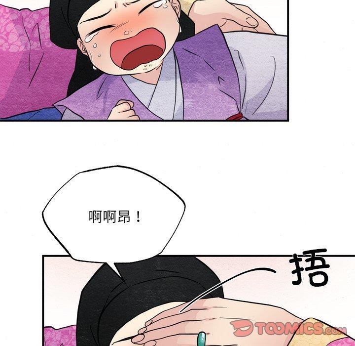 狂眼第54話