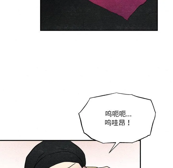 狂眼第54話