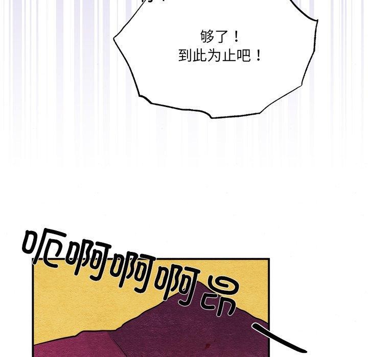 狂眼第54話