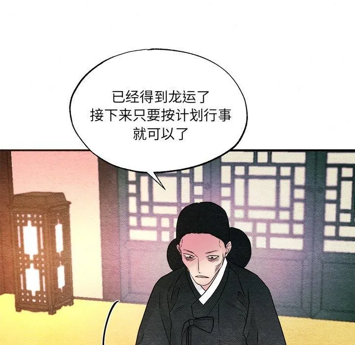狂眼第54話