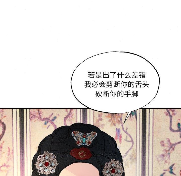 狂眼第54話