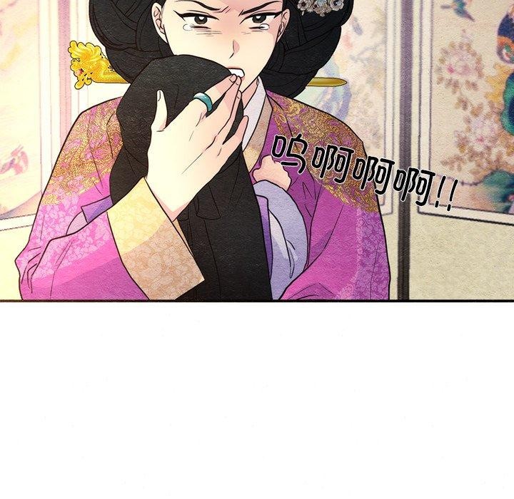 狂眼第54話
