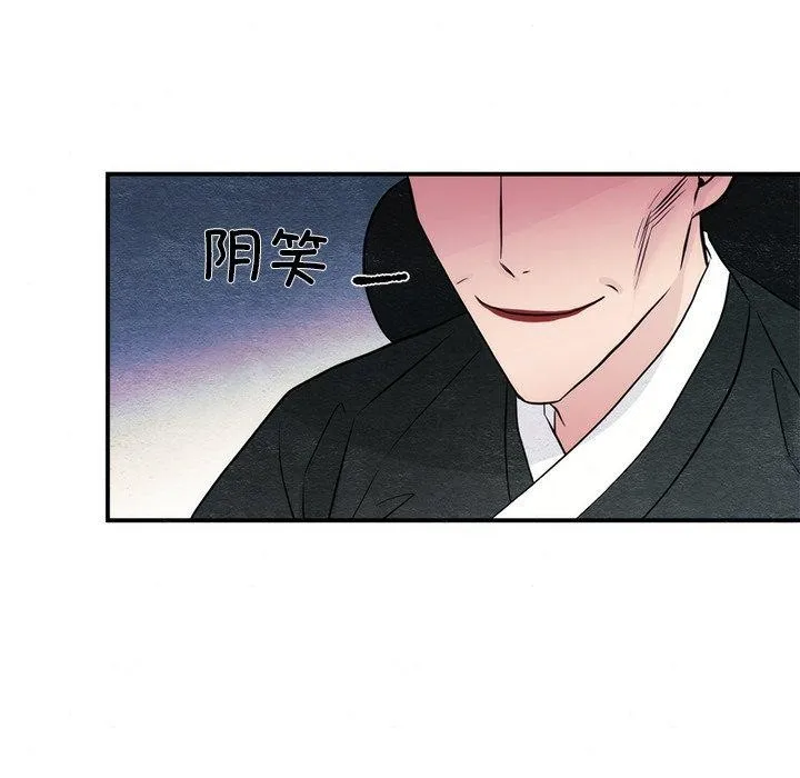 狂眼第54話