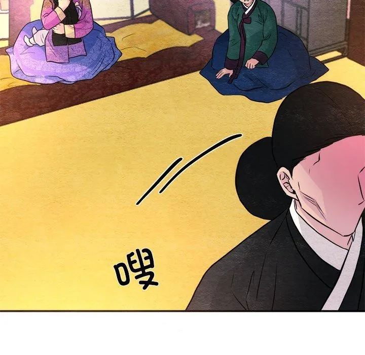 狂眼第54話