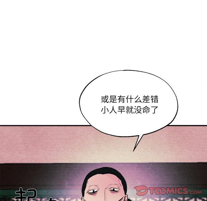 狂眼第54話