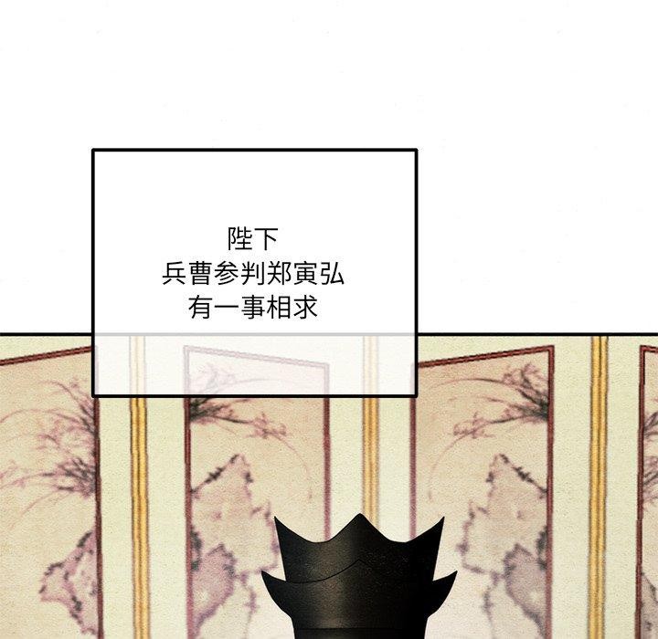 狂眼第54話