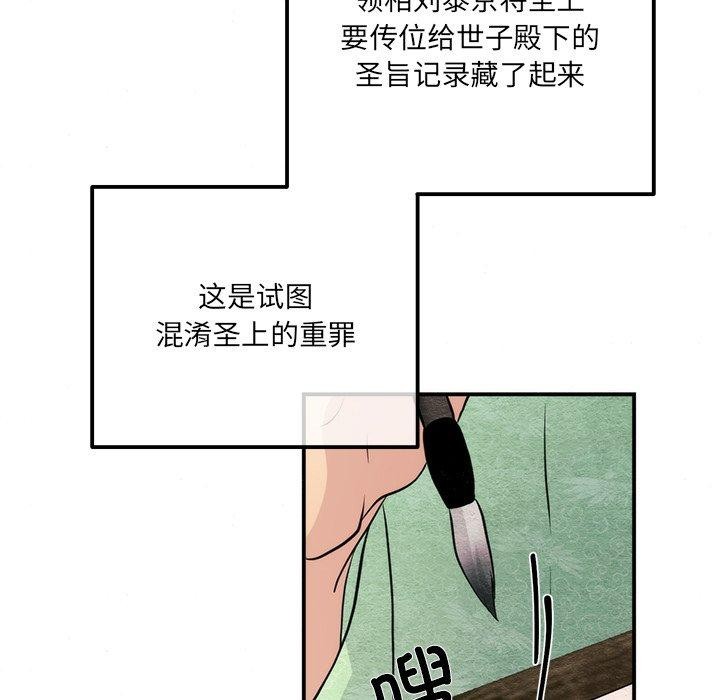 狂眼第54話