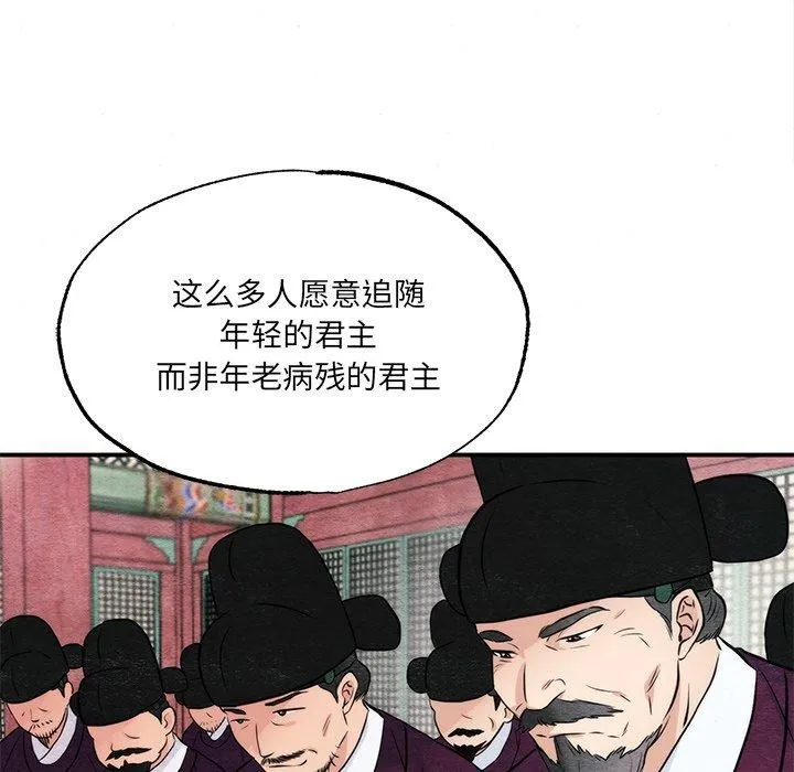 狂眼第54話