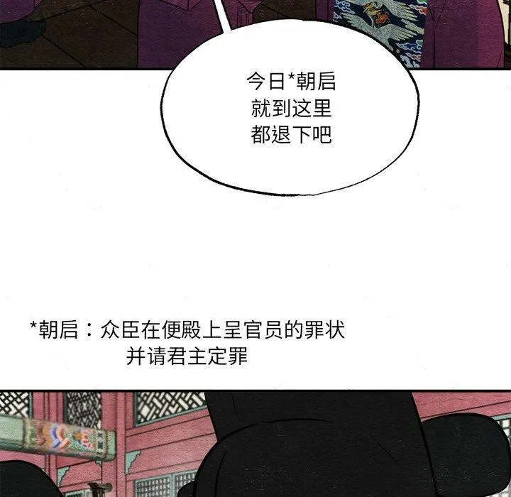 狂眼第54話