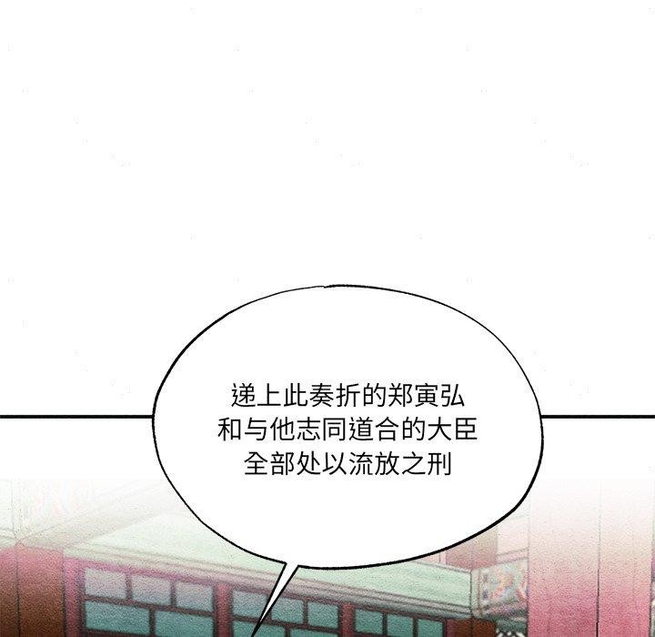 狂眼第54話