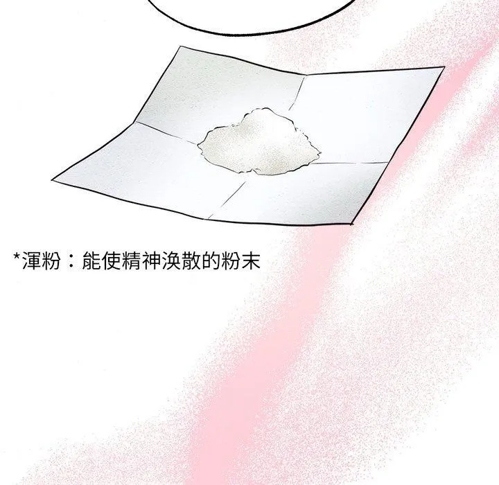 狂眼第54話