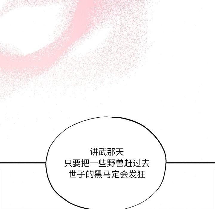 狂眼第54話