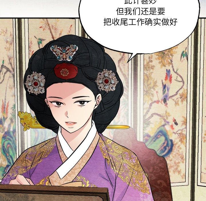 狂眼第54話