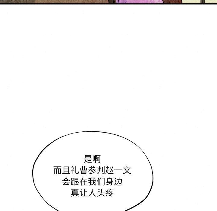 狂眼第54話