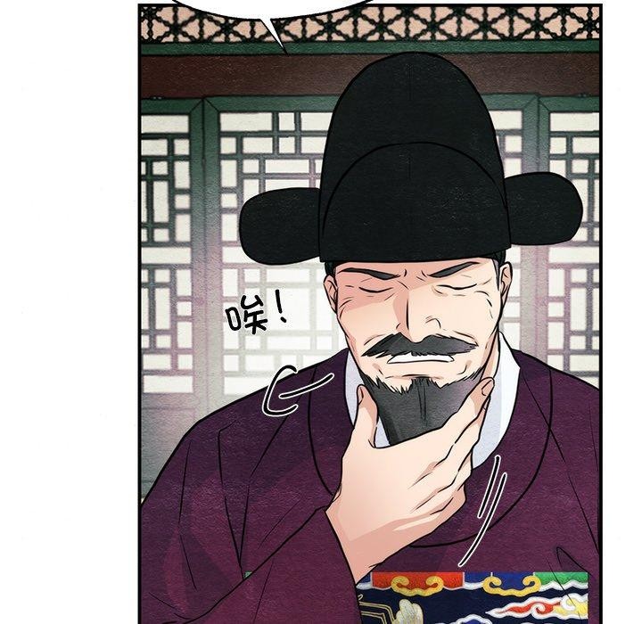 狂眼第54話