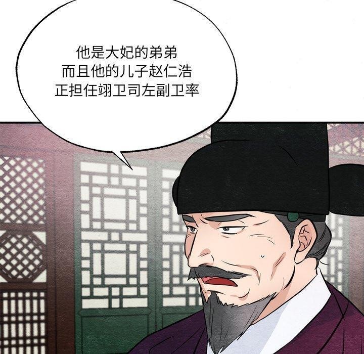 狂眼第54話