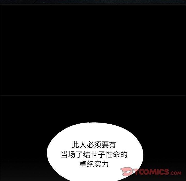 狂眼第54話
