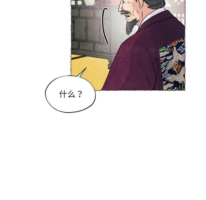 狂眼第54話