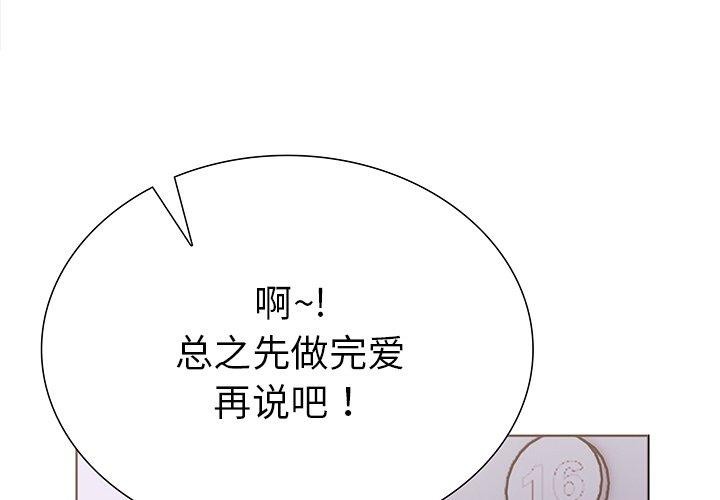 走不出的房间:第二季第30話