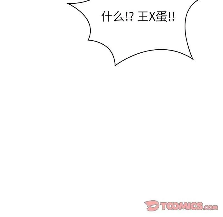走不出的房间：第二季第30話