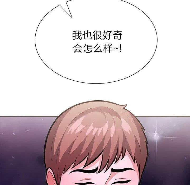 走不出的房间：第二季第30話