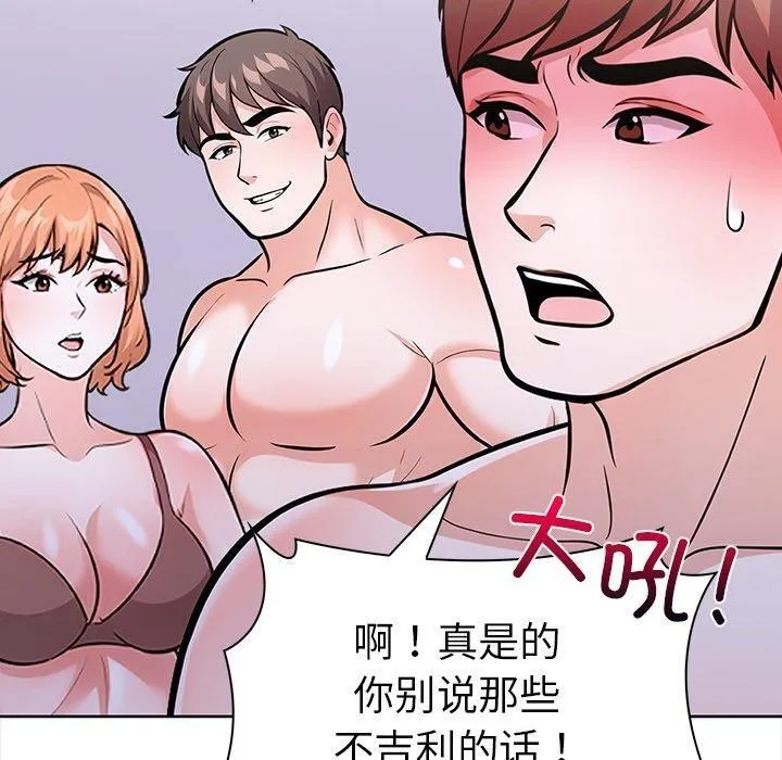 走不出的房间：第二季第30話