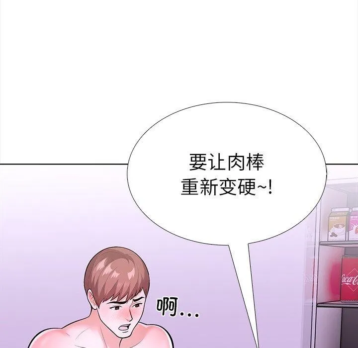 走不出的房间：第二季第30話