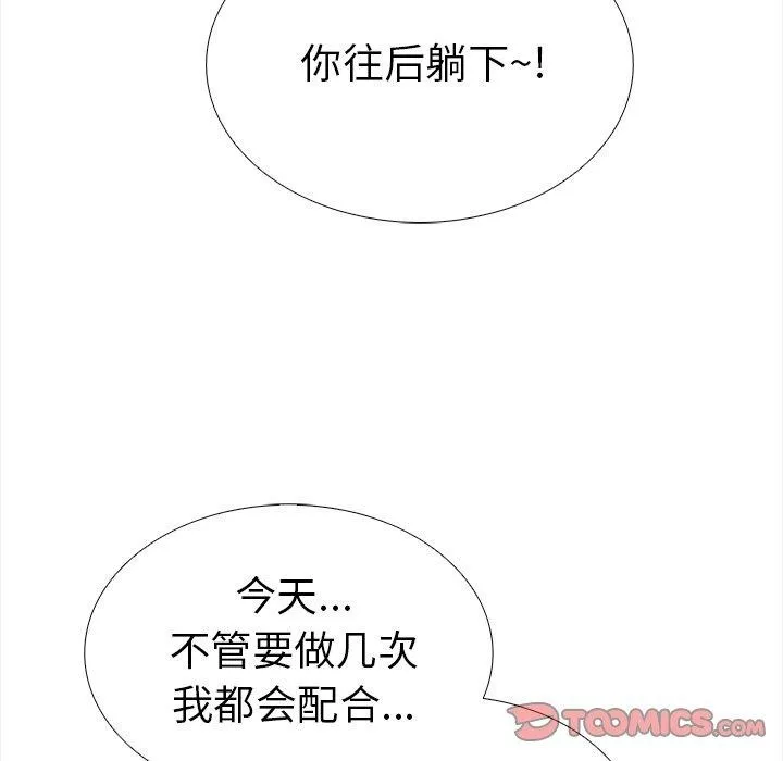 走不出的房间：第二季第30話