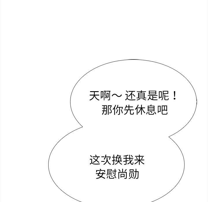 走不出的房间：第二季第30話