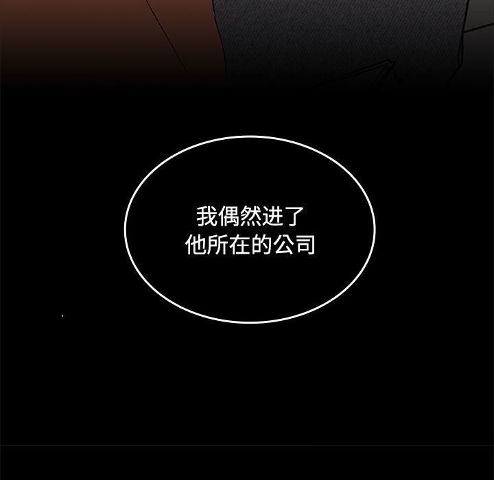 在公司偷偷爱第44話