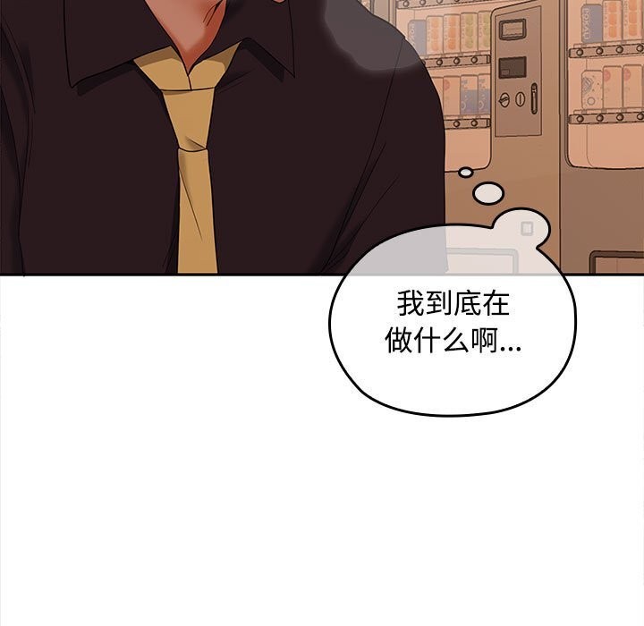 在公司偷偷爱第44話