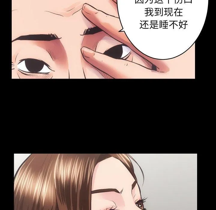 房产姐妹花第32話