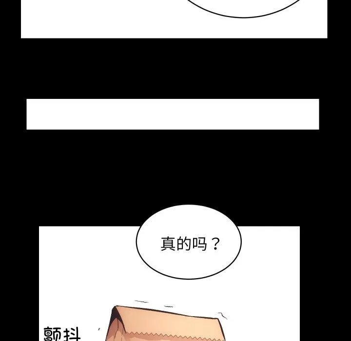 房产姐妹花第32話