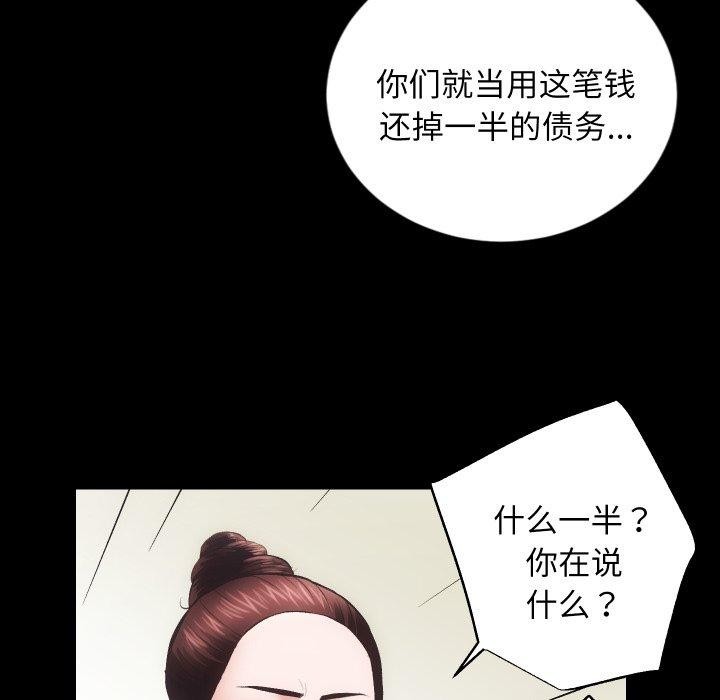 房产姐妹花第32話