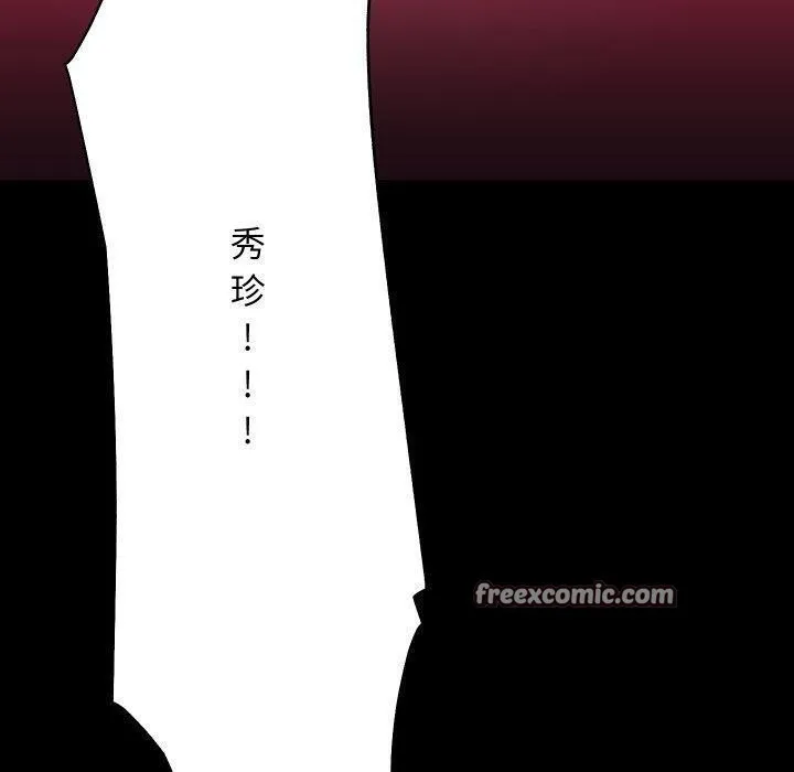 房产姐妹花第32話