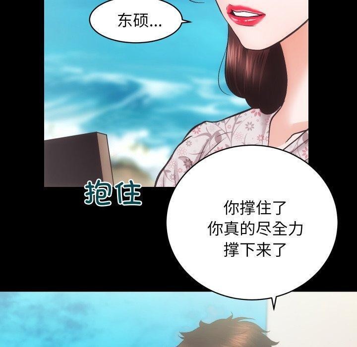 房产姐妹花第32話