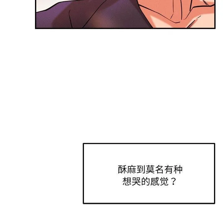恋人未满第39話