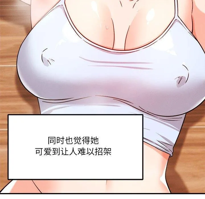 恋人未满第39話