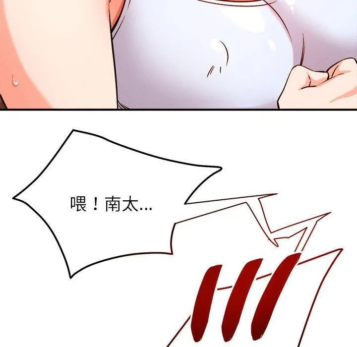 恋人未满第39話