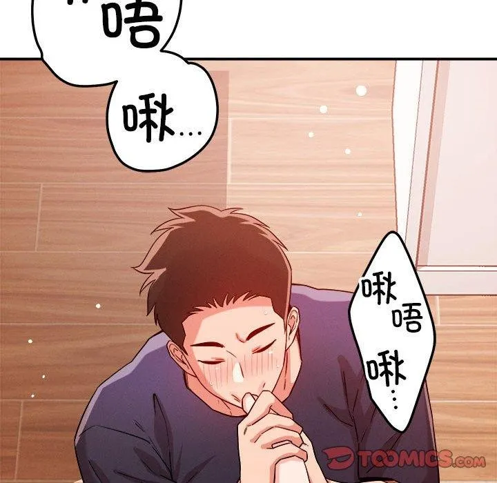 恋人未满第39話