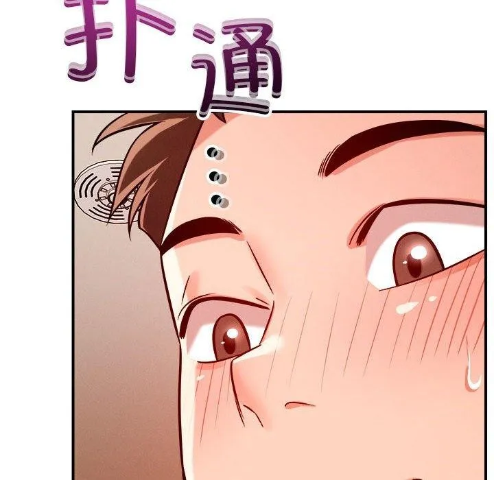 恋人未满第39話