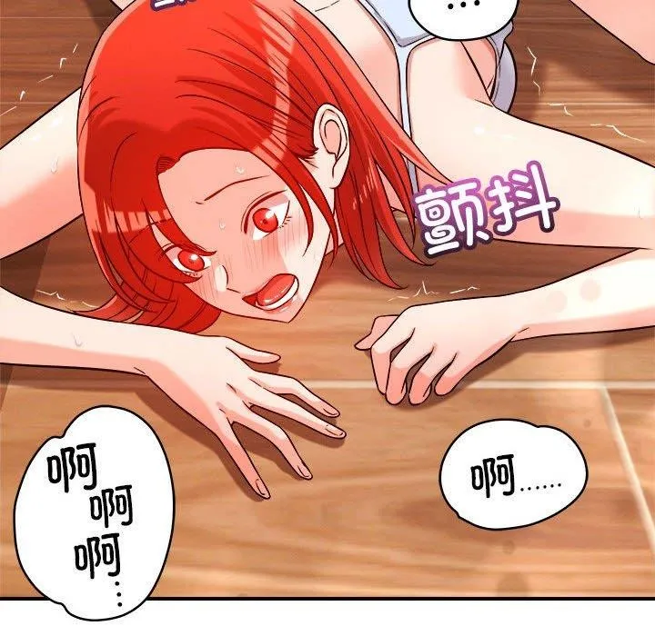 恋人未满第39話