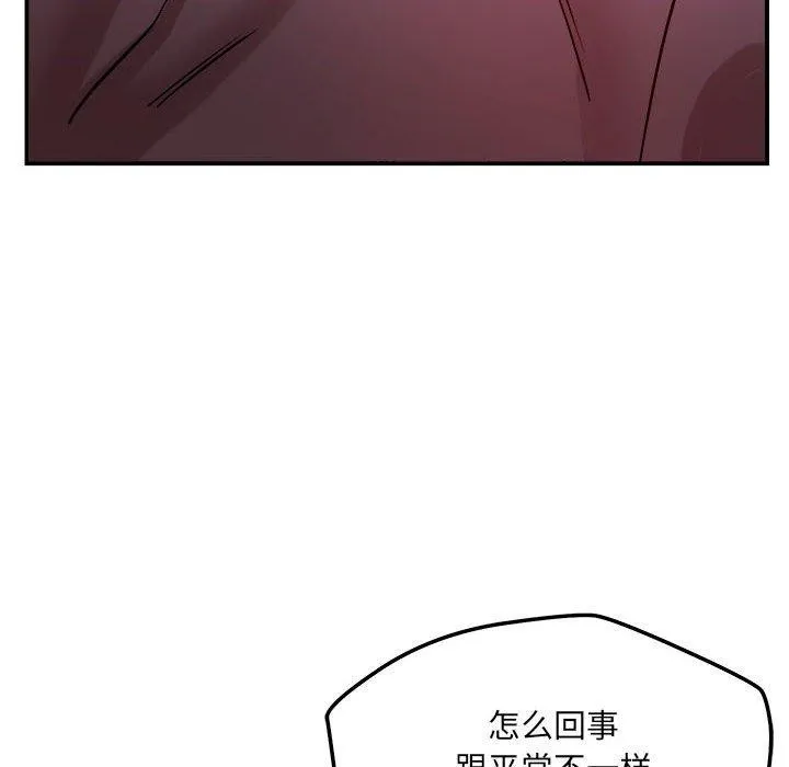 恋人未满第39話